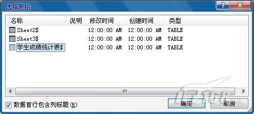 Word 方便快捷批处理成绩报告单6