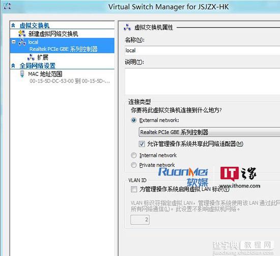 Win8下Hyper-V虚拟机设置网络连接的方法1