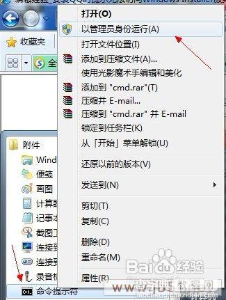 解决安装QQ时提示无法访问Windows Installer服务的问题2