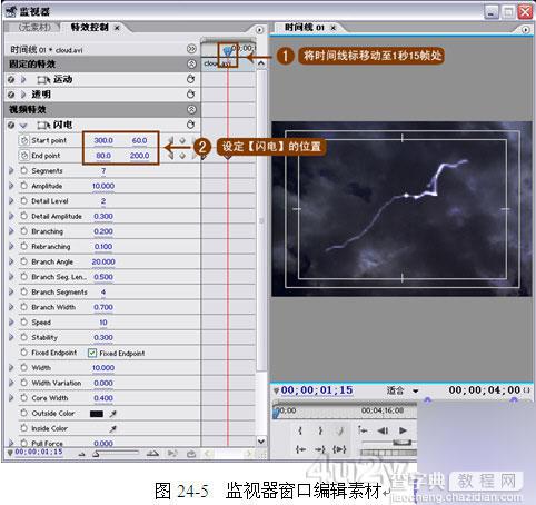 Premiere Pro闪电滤镜模拟产生闪电的效果5