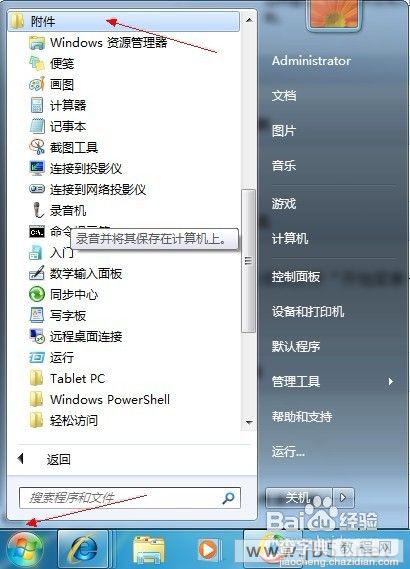 解决安装QQ时提示无法访问Windows Installer服务的问题1