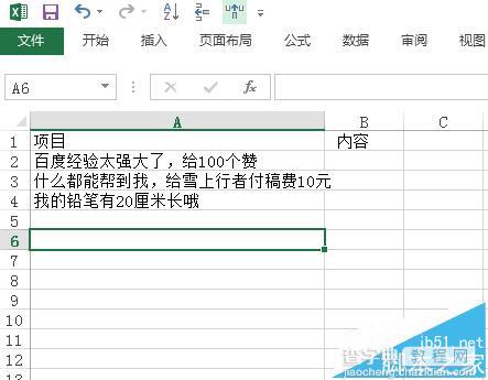 excel表格中怎么快速删除复杂数据中的数字部分?2