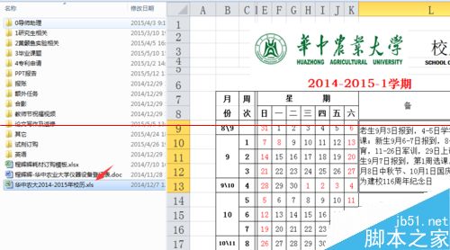 PDF文档怎么设置快速预览？5