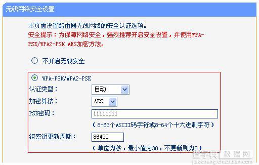 TP-LINK TL-WR700N设置指南-Client模式图文设置方法3