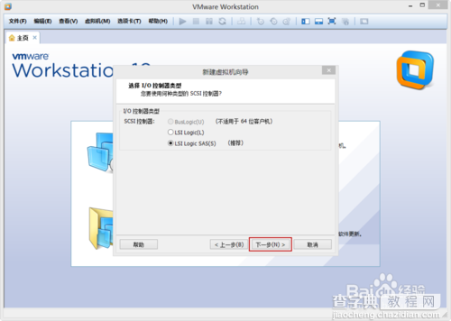 VMware Workstation 10 安装配置Windows8.1环境教程10