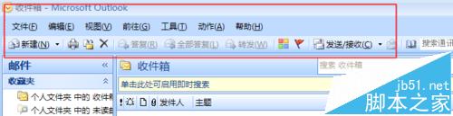 outlook接收邮件慢怎么?outlook邮件接收时间的设置方法3