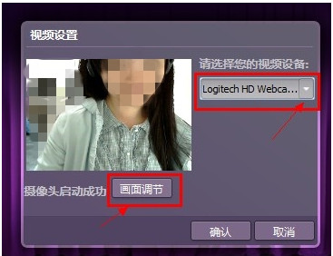 qt语音怎么直播？qt语音直播功能开启使用教程2