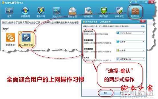 轻松玩转QQ电脑管家 熟悉小妙招 菜鸟也能变老鸟(图)2