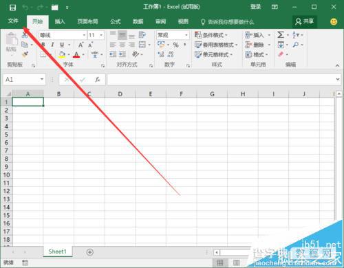 Excel2016最近使用的工作簿的记录怎么删除?2