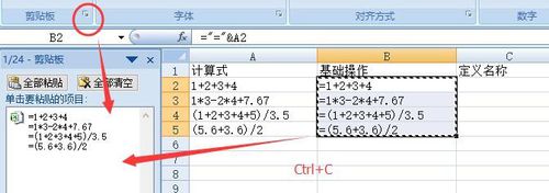 excel表格中文本算式演练的两种方法4