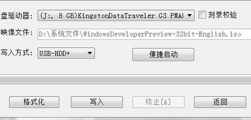 u盘怎么装win8系统 U盘装Win8系统的详细流程6