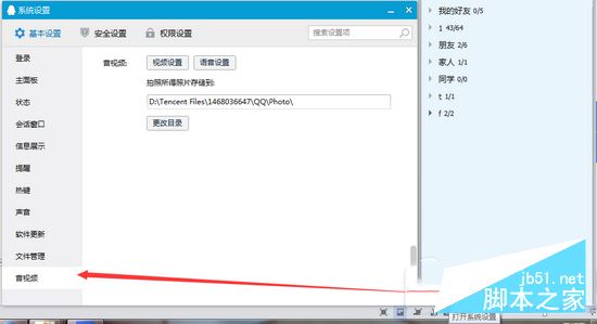 驱动人生教你解决电脑声卡驱动异常导致没声音4