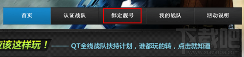 QT语音房间怎么免费申请好记又有人气的靓号4