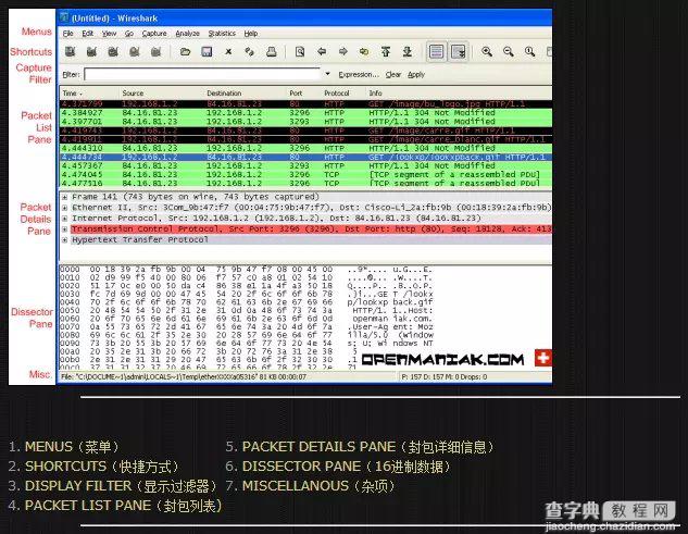 Wireshark介绍、Wireshark使用教程1