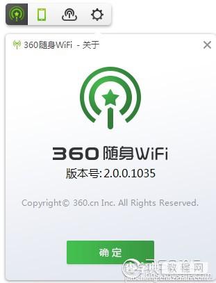 360随身WiFi修改WiFi名字和隐藏SSID图文教程5