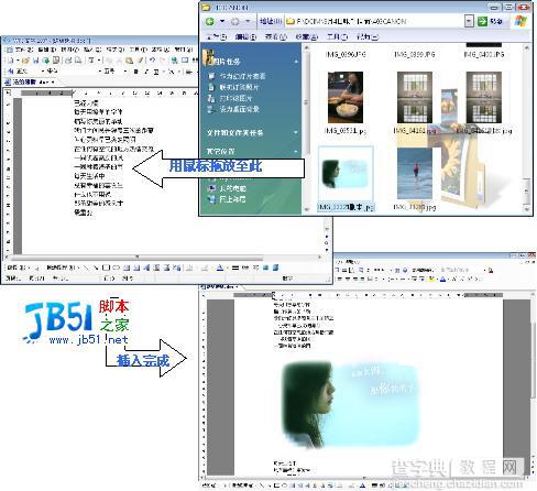 现学现用WPS,小技巧大帮助8