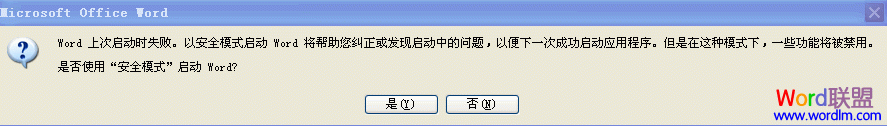 word2003 正在处理的信息有可能丢失，Microsoft Office Word可以尝试为您恢复只能用安1