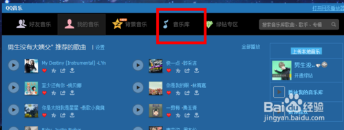 如何免费自己制作QQ空间背景音乐链接?qq空间音乐链接DIY图文教程11