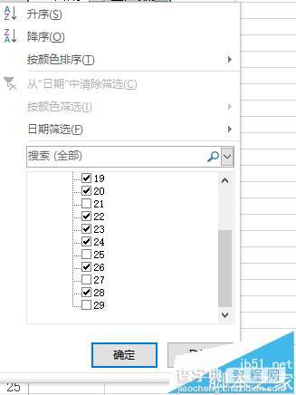 Excel怎么筛选介于两个日期之间的数据?12