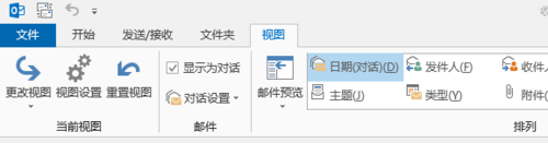 outlook2013怎么取消关联邮件合并功能?2