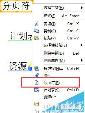 思维导图MindMapper图纸太大不能打印该怎么办?3