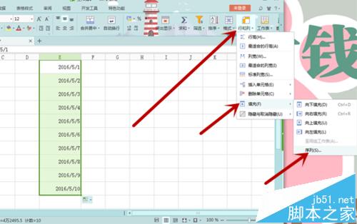 在Excel中自动填充工作日的两种方法7