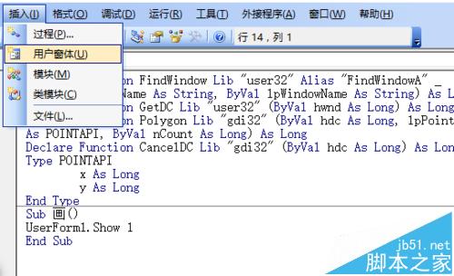 excel怎么借用VBA绘制小卡车?4