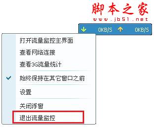 如何使用腾讯QQ电脑管家测试网速4