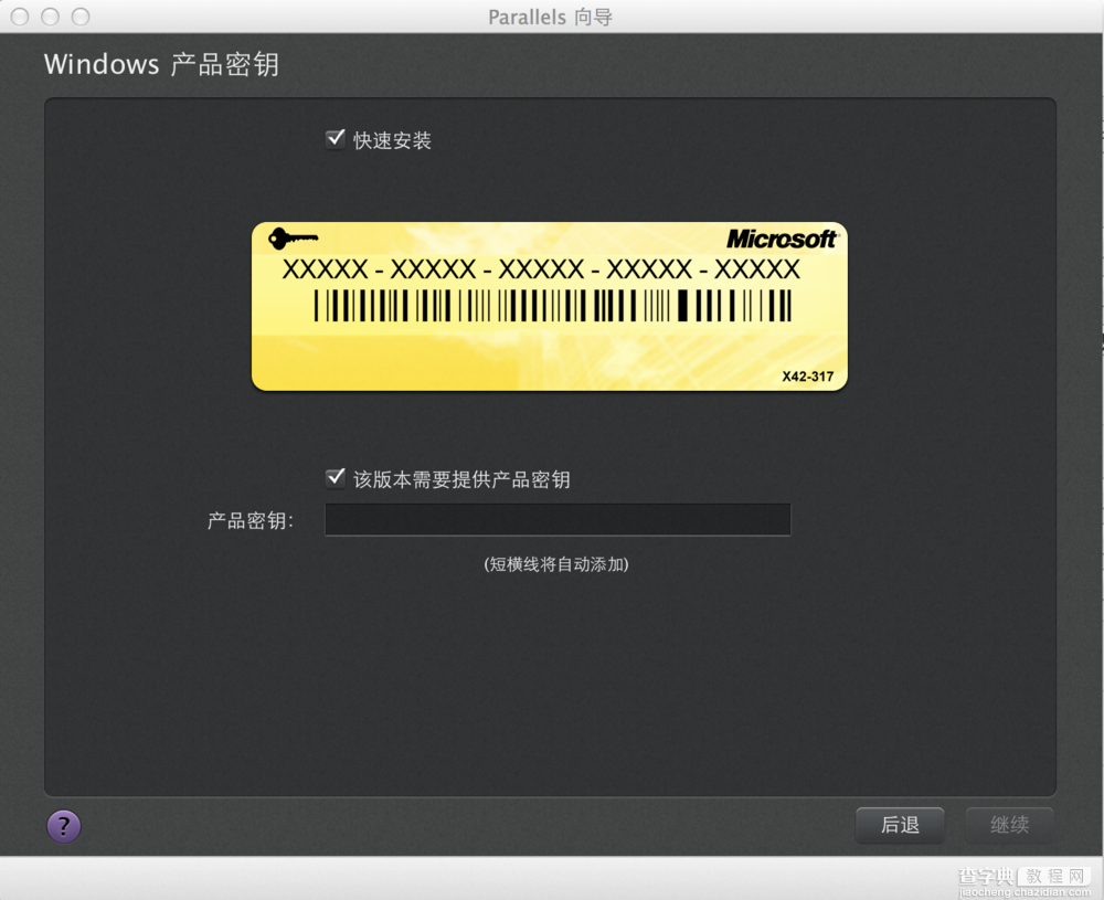 Parallels Desktop 9怎么用？Parallels Desktop 9使用教程介绍5