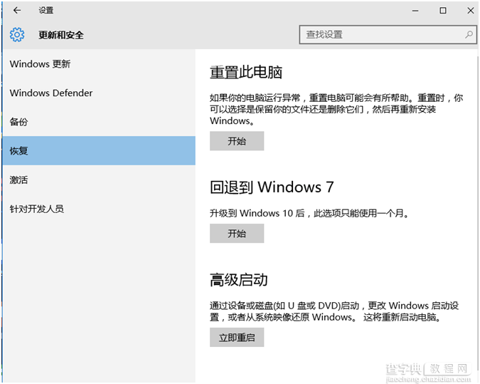 腾讯win10升级助手怎么用？腾讯win10升级助手使用图文教程18