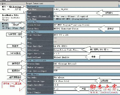 如何使用Canopus Procoder 2进行视频压缩?Canopus Procoder 2图文使用教程26