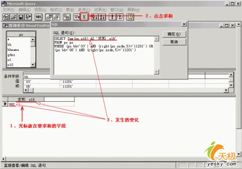 实现Excel动态链接外部数据库11