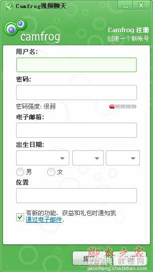 康福中国 Camfrog 6.0 中文版安装教程(英文版转中文版设置方法)7