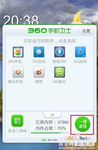 微信载入数据失败怎么办 微信载入数据失败解决方法5