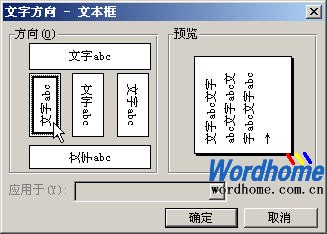 使用Word2003制作试卷密封线6