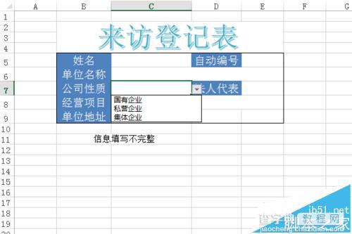 Excel怎么利用宏录制自动把输入的内容排到另一张表?4