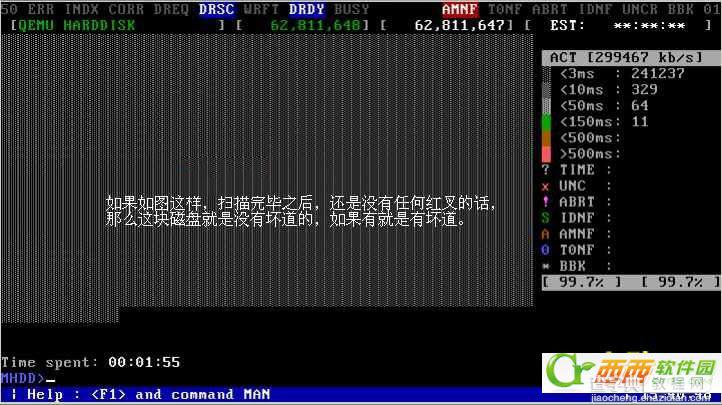 硬盘坏道检测工具MHDD详细图文使用教程6