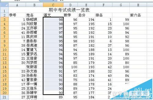 excel怎么计算方差? excel计算方差函数的使用教程1