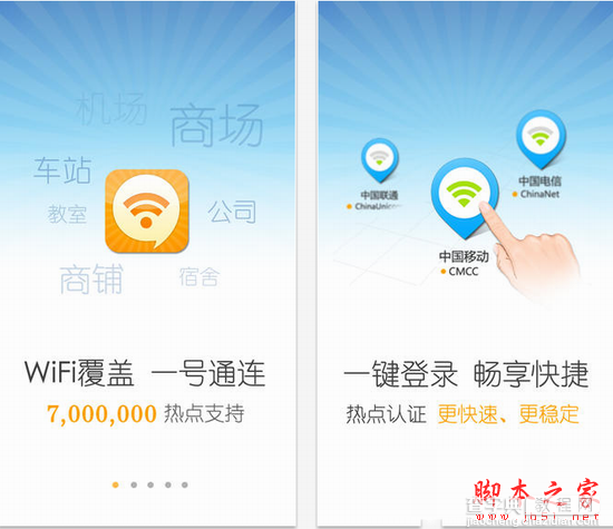 破解wifi密码软件哪个好? 2015年wifi密码破解电脑版下载排行榜6