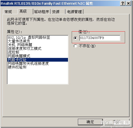 拨号上网异常 解决新方法分享3