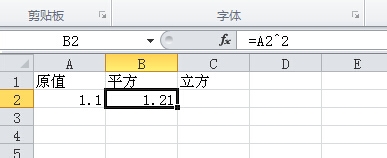 在excel表格中怎么求一个数的平方呢？3