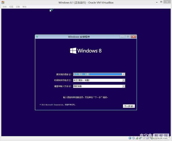 Virtualbox无法安装Windows 8.1的解决方法2