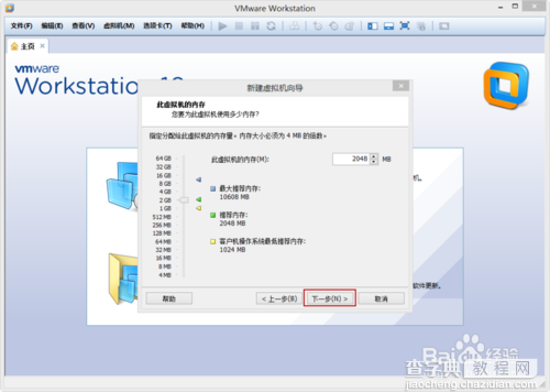 VMware Workstation 10 安装配置Windows8.1环境教程8