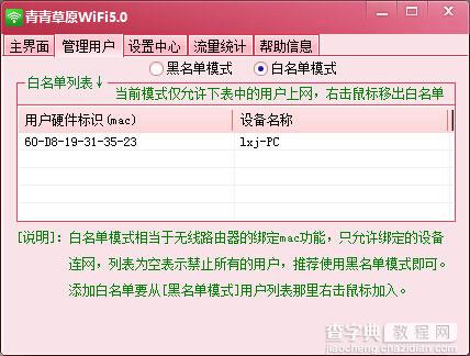 青青草原wifi怎么用？青青草原wifi设置使用方法图解5