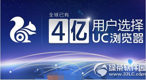 uc云uc网盘离线下载方法(适合没有网络的情况)1