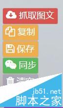 微信公众平台高级排版技巧大公开6