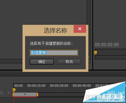 Premiere背景色怎么换? Premiere改变背景色的教程15