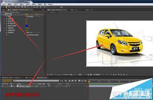 AE怎么改变一辆汽车的颜色? ae改变颜色的方法3