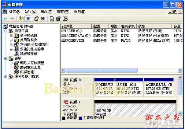 分享使用EasyRecovery Pro恢复变RAW格式的硬盘文件4