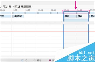 Outlook 2016怎么设置建议新会议时间？3